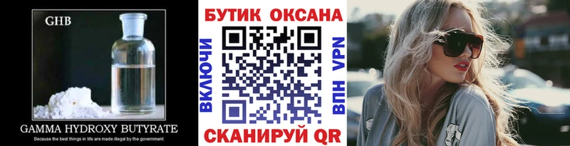 БУТИРАТ буратино  Полярный 
