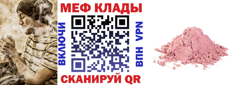 МЯУ-МЯУ 4 MMC  Полярный 